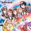 【ディスクレビュー】個性を磨き、新たなステージに踏み出す節目のシングル Poppin’Party 10thシングル『二重の虹/最高！』