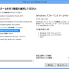 Windows アセスメントコンソール Windows8 高速起動のカギ