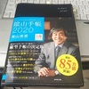 3年後をイメージして計画を立てておくと、現実になりやすい