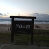 京都府夕日ヶ浦温泉のまつや旅館の冬はやっぱり蟹ですね！蟹を食べよう!