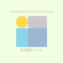 Pokémon Showdown Japan