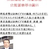 群馬県警の犯罪を立証・東京高裁（平成２５年２月１８日（月）午後２時）