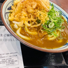 株主優待で丸亀製麺の”カレーうどん”を堪能🤤