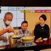 おゝ杉さんテレビに！