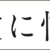 バランシングセラムCで肌がふっくらとし毛穴が目立たなくなるの？