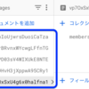 【Firebase Functions】Databaseの固有IDを取得したい