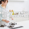 共働き家庭におすすめの家事代行サービス｜口コミ・評判・料金相場まで徹底解説！