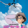 美しく儚いもの『風立ちぬ』☆＋ 2013年119作目