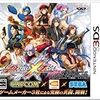 『プロジェクトクロスゾーン』（３ＤＳ）始めました