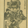 大阪 南地 / 芦辺劇場 / 1928年 2月29日