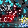 【クラフィ】佳境に入ったALICE/GAME　そして狂ウィザに苦戦…