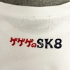 【ゲゲゲのSK8】VANSと水木プロダクションコラボTシャツが安く買えた(^^♪