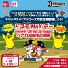 ドコモ、「オリックス・バファローズ観戦チケットが当たる！dポイントカード・d払いアプリきせかえキャンペーン」を実施