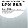 CTOとか役員とかに関する基本的な知識