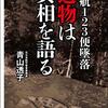 リアルに話せる人は友達はごく僅か