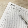 社内ニート向け　日報の書き方と注意点を解説！