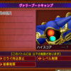 ヴァリーズブートキャンプ新作行ってきました【7.1】