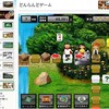 どん兵衛のサイトのゲームにハマっちゃった！