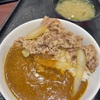 超久しぶりの「吉野家」で話題の「肉だく牛魯珈カレー」を頂いた！ #グルメ #食べ歩き #カレー #新宿 