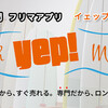 イェップ！値下げ、この夏お勧めのノーズライダー、藤沢店中古情報