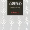 どこ読んでんのかなって言う人が何故か