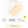 赤ちゃんが産まれるまであと100日👶🏻