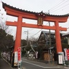 大宮八幡宮