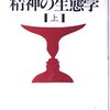 桜散るニュース、ビーズを一つ踏む