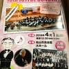 藤原大征とゆかいな音楽仲間たち〜演奏会のお知らせ2019〜