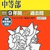 早稲田実業、7/14(土)開催のオープンスクール、体験授業の申し込みを受付中！