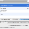 NetatalkとAvahiを使ってFreeBSDマシンをTime Capsuleとして使う