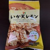 セブンイレブンの「いか天レモン」を食べてみた。