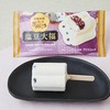 ローソンから「丸永製菓 あいすまんじゅう 塩豆大福」が新登場！塩ミルクアイス・かのこ豆・小豆餡・お餅のアイス新商品