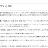 大学が地域出身の芸術家を紹介するWebサイトを作成