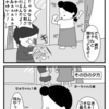 とても、痒いゆかいな話