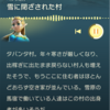 ブレワイ 声の記憶感想〜ゲルド、ヘブラ地方〜