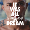 山本KIDの人生をたどる、『山本KIDの愛と夢 〜IT WAS ALL A DREAM〜』が U-NEXT で 好評配信中!?【雑記・めちゃ推しYouTube】