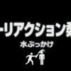 contact gonzo お笑いとパフォーミング・アーツを分かつものは何か考える その1