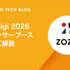 TSKaigi 2026 スポンサーブースクイズ解説