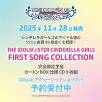 アイマスブログ集
