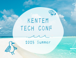 KENTEM TECH CONF 2025 Summer を開催しました！