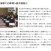 『保育園落ちた日本死ね！！』と『#とりまUNITE』（笑）、それに『0219再稼働反対！首相官邸前抗議』