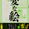 11/25(金)アトロク秋の推薦図書月間2022⑯　山本 匠晃さん