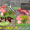 【海腹川背fresh】＃19「仲良くなれて泣いた」