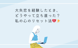 記事を見る