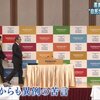 「経済界からクレームがあっても差別禁止出来ない自民党」「この4月で脱原発達成のドイツ」と週末の「報道特集」と「サンデーモーニング」より