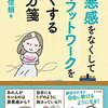 子供みたいに泣いた本