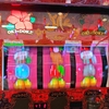 【沖ドキゴージャス！】モードBの夢は永遠に！そこに夢と期待値がぁ！！！