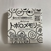 【数学を使ったカルタ！？】ダイソーボドゲ：トポロメモリーで楽しむ！110円の驚きのクオリティとは…！【ボードゲーム紹介】