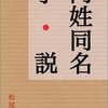  この日本人に学びたい